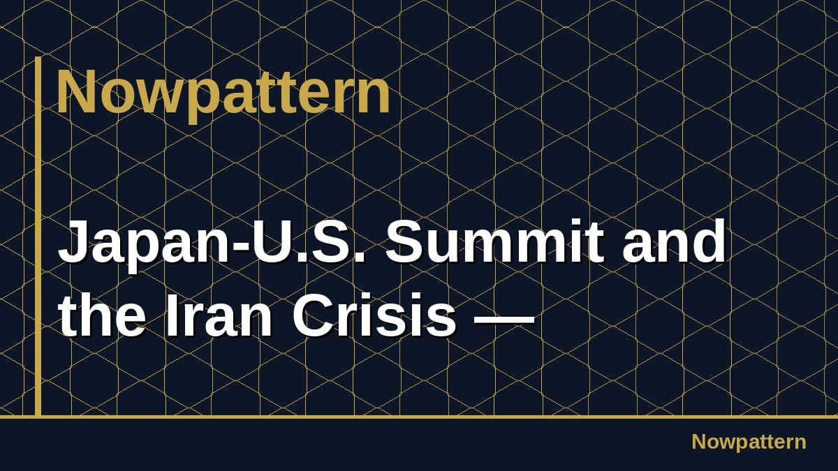 Japan-U.S. Summit and the Iran Crisis —