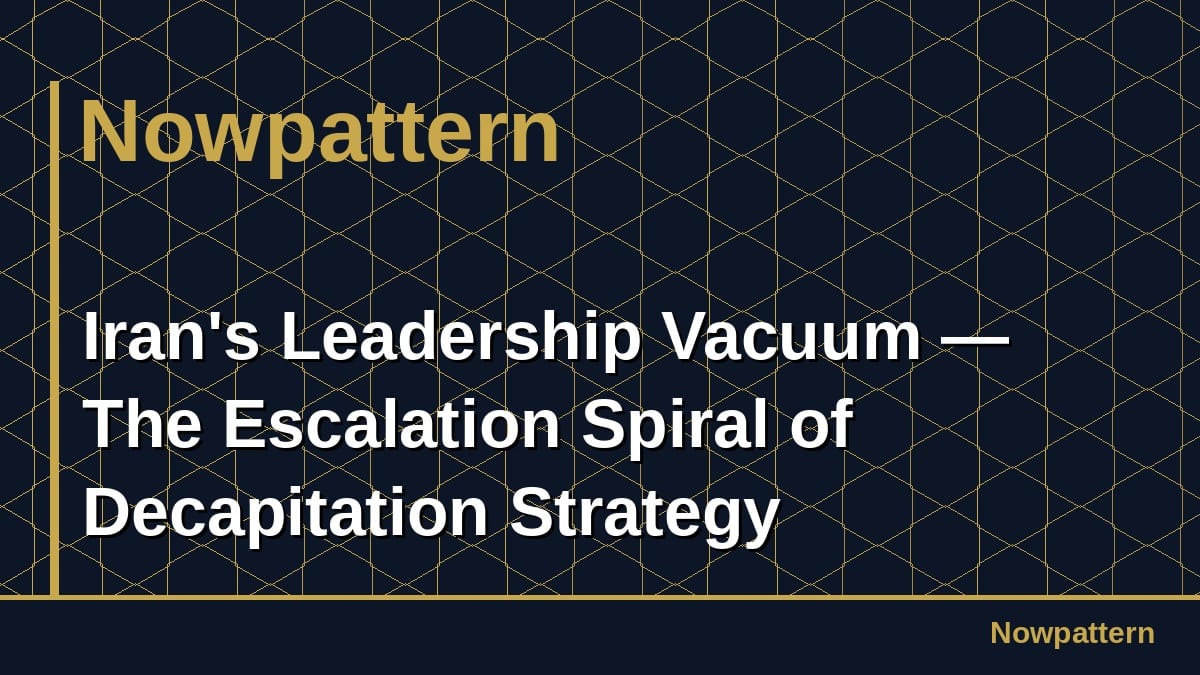 Iran's Leadership Vacuum — The Escalation Spiral of Decapitation Strategy