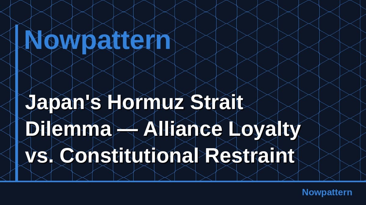 Japan's Hormuz Strait Dilemma — Alliance Loyalty vs. Constitutional Restraint