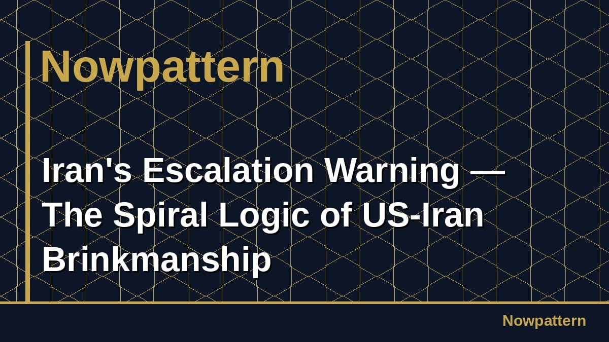 Iran's Escalation Warning — The Spiral Logic of US-Iran Brinkmanship