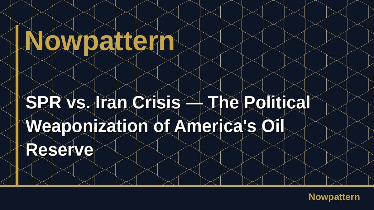 SPR vs. Iran Crisis — The Political Weaponization of America's Oil Reserve