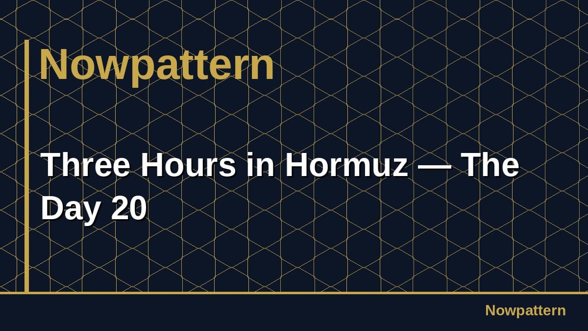 Three Hours in Hormuz — The Day 20