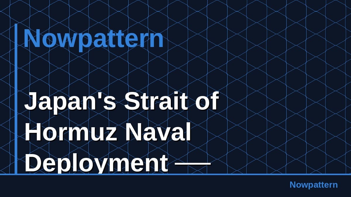 Japan's Strait of Hormuz Naval Deployment ──