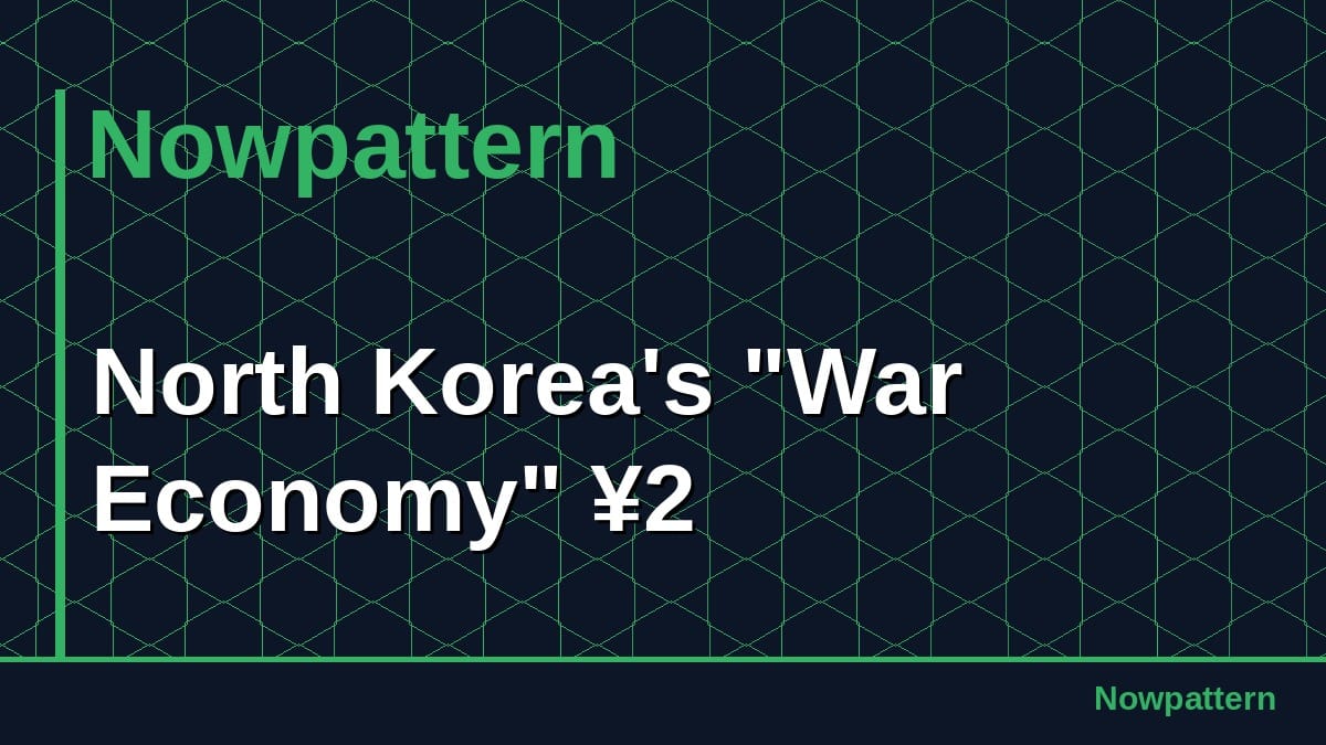 North Korea's "War Economy" ¥2