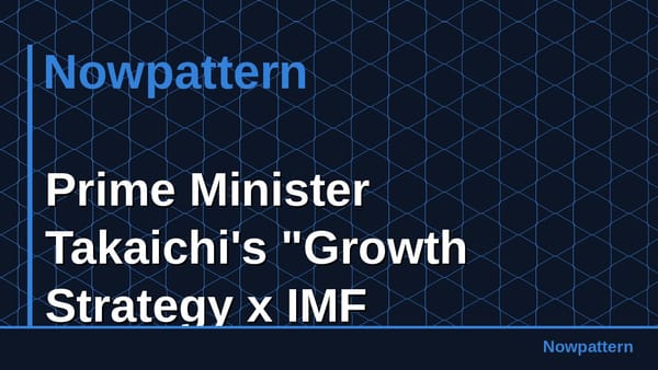 Prime Minister Takaichi's "Growth Strategy x IMF
