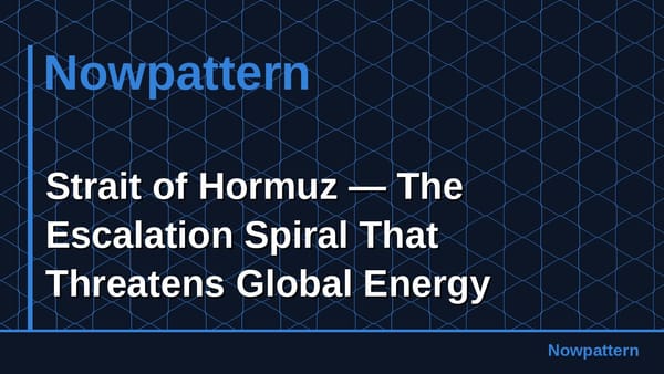Hormuzのストライト — グローバルエネルギーを脅かすエスカレーションスパイラル