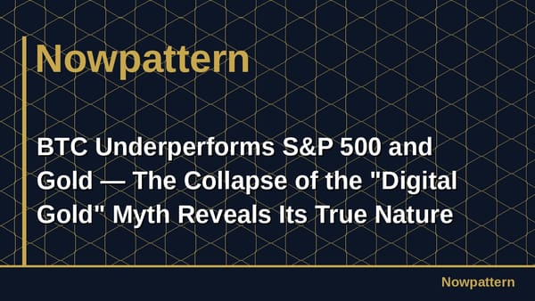 BTC Underperforms S&P 500 and Gold — The Collapse of the "Digital Gold" Myth Reveals Its True Nature