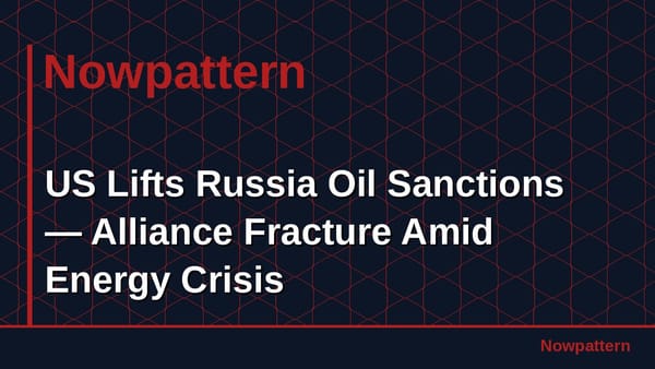 米国がロシア石油制裁を解除 — エネルギー危機下の同盟の亀裂