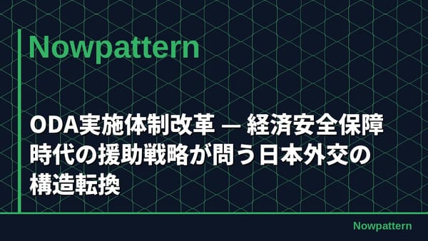 Odashi Shi Ti Zhi Gai Ge Jing Ji An Quan Bao Zhang Shi Dai Noyuan Zhu Zhan Lue Gawen Uri Ben Wai Jiao Nogou Zao Zhuan Huan