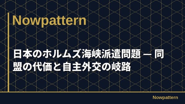 Ri Ben Nohorumuzuhai Xia Pai Qian Wen Ti Tong Meng Nodai Jia Tozi Zhu Wai Jiao Noqi Lu