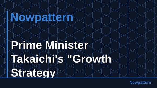 Prime Minister Takaichi's "Growth Strategy
