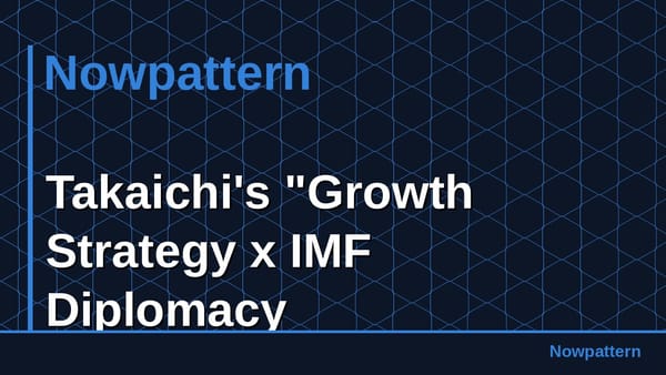 Takaichi's "Growth Strategy x IMF Diplomacy